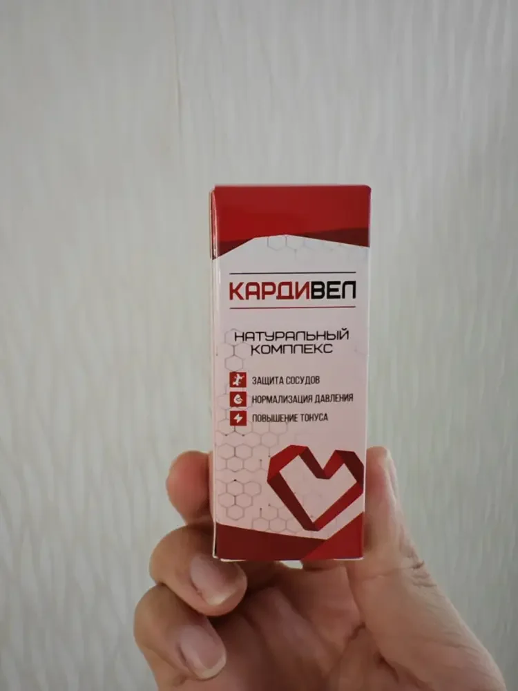 Кардивел