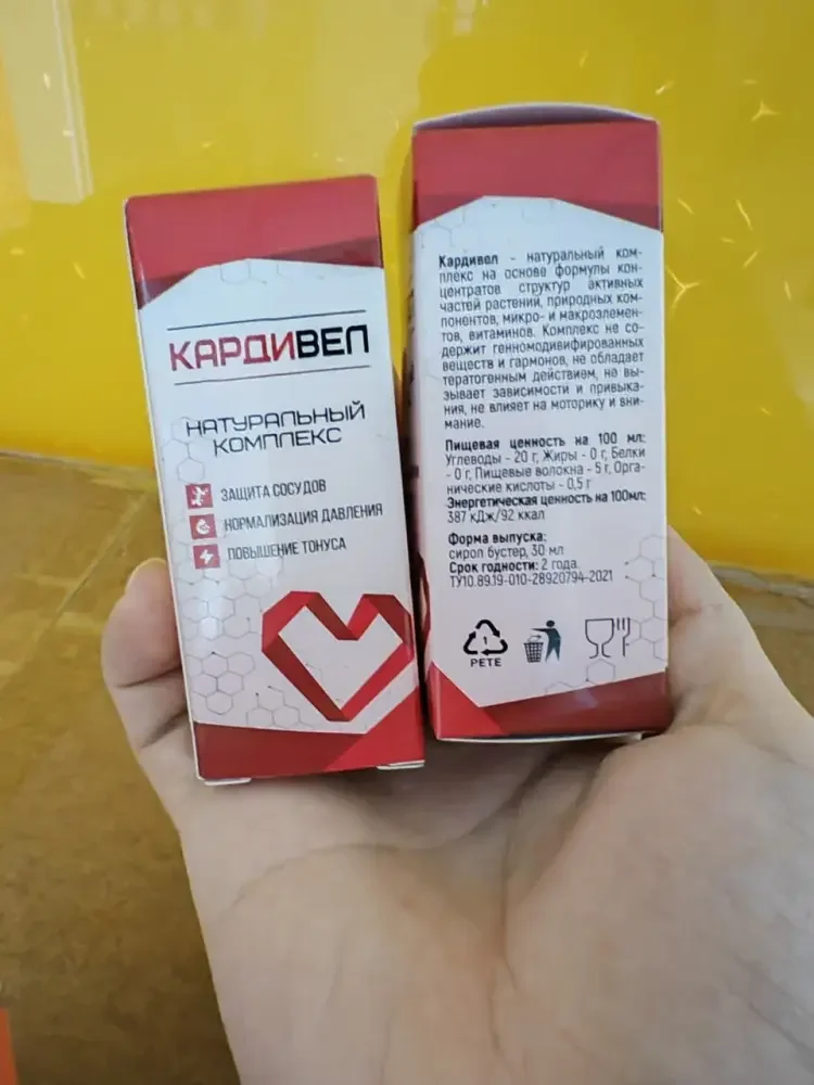 Кардивел