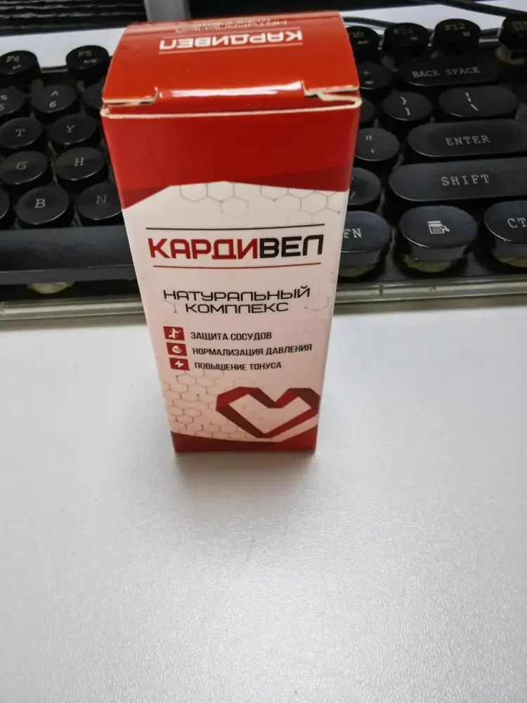 Кардивел