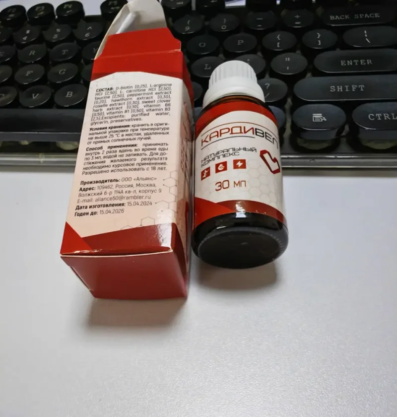 Кардивел